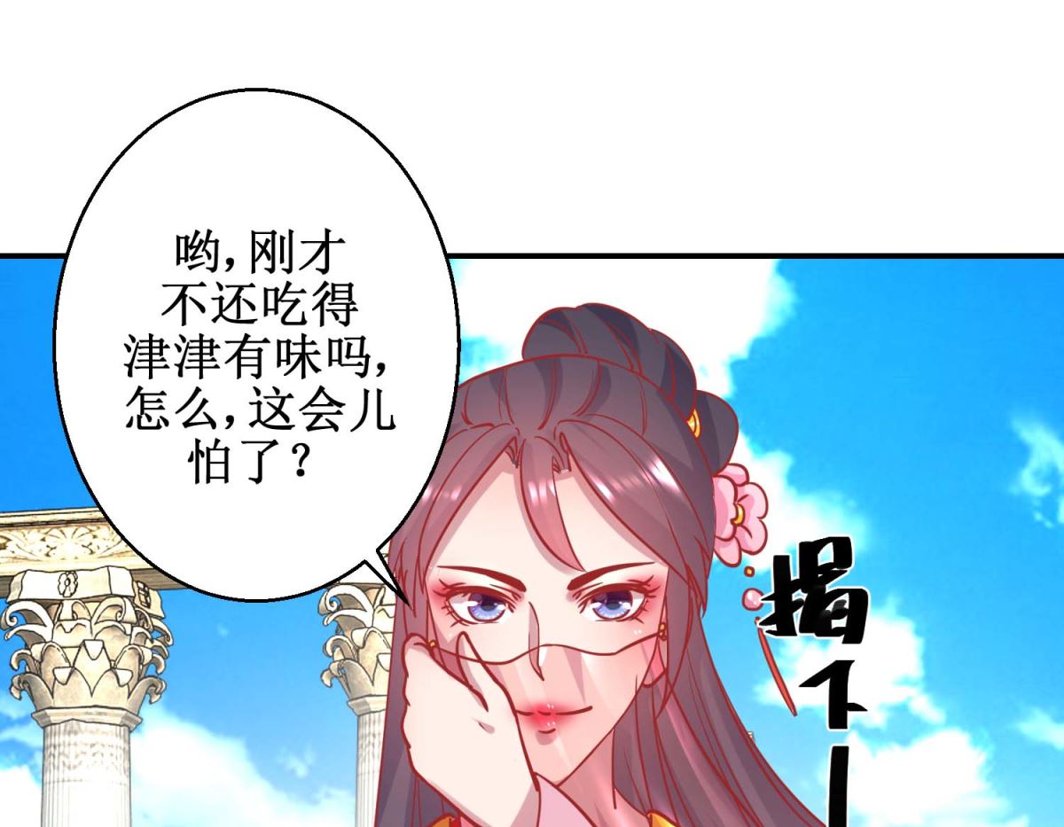 第78话 奇异礼物-第79话