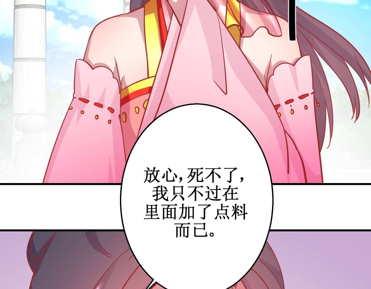 第78话 奇异礼物-第79话