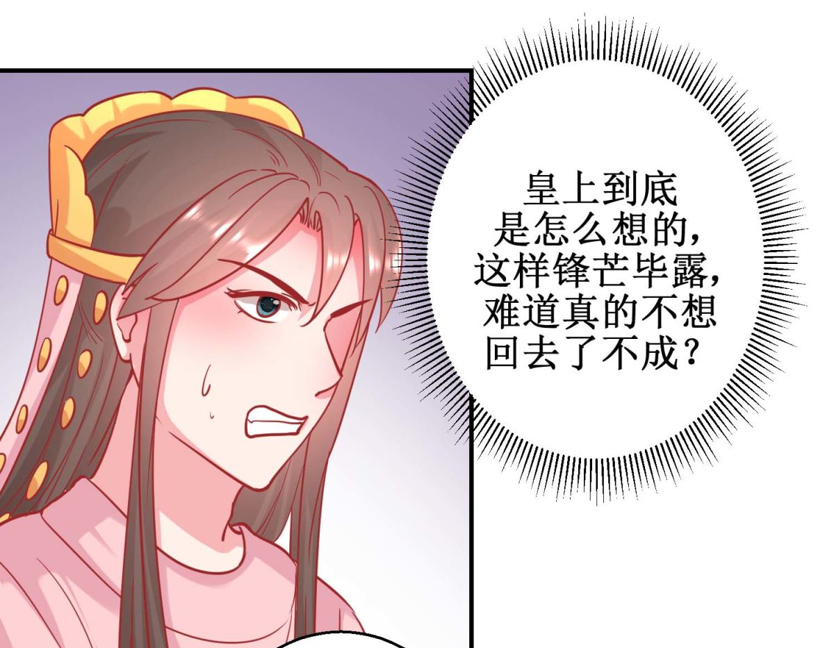 第78话 奇异礼物-第79话