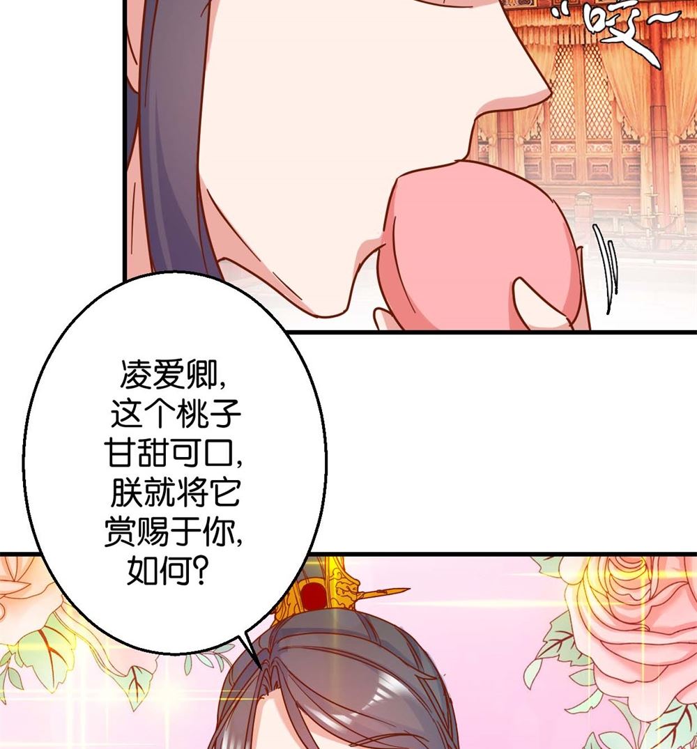 第9回 余桃之爱-第9话