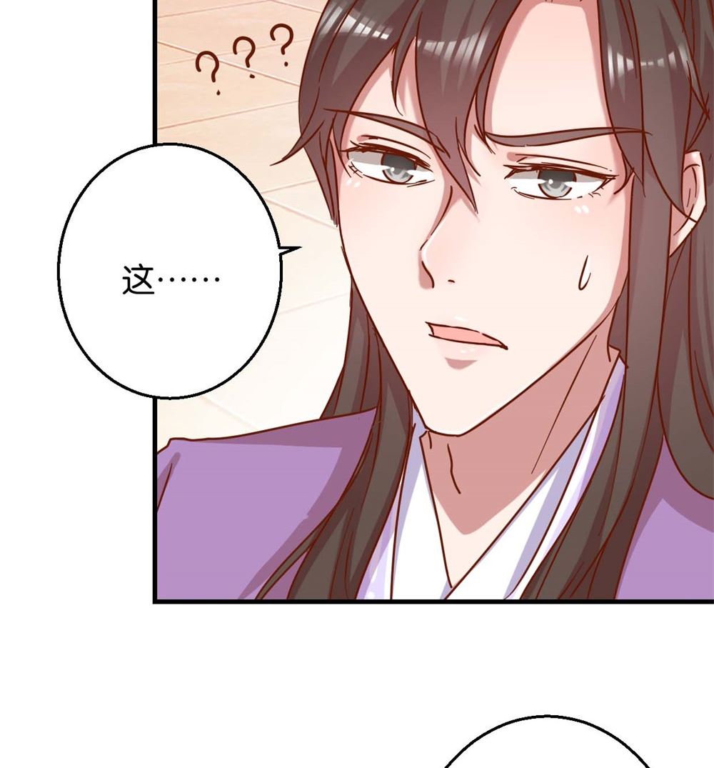 第9回 余桃之爱-第9话