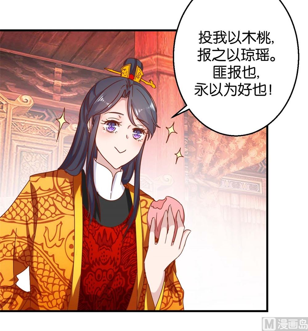 第9回 余桃之爱-第9话