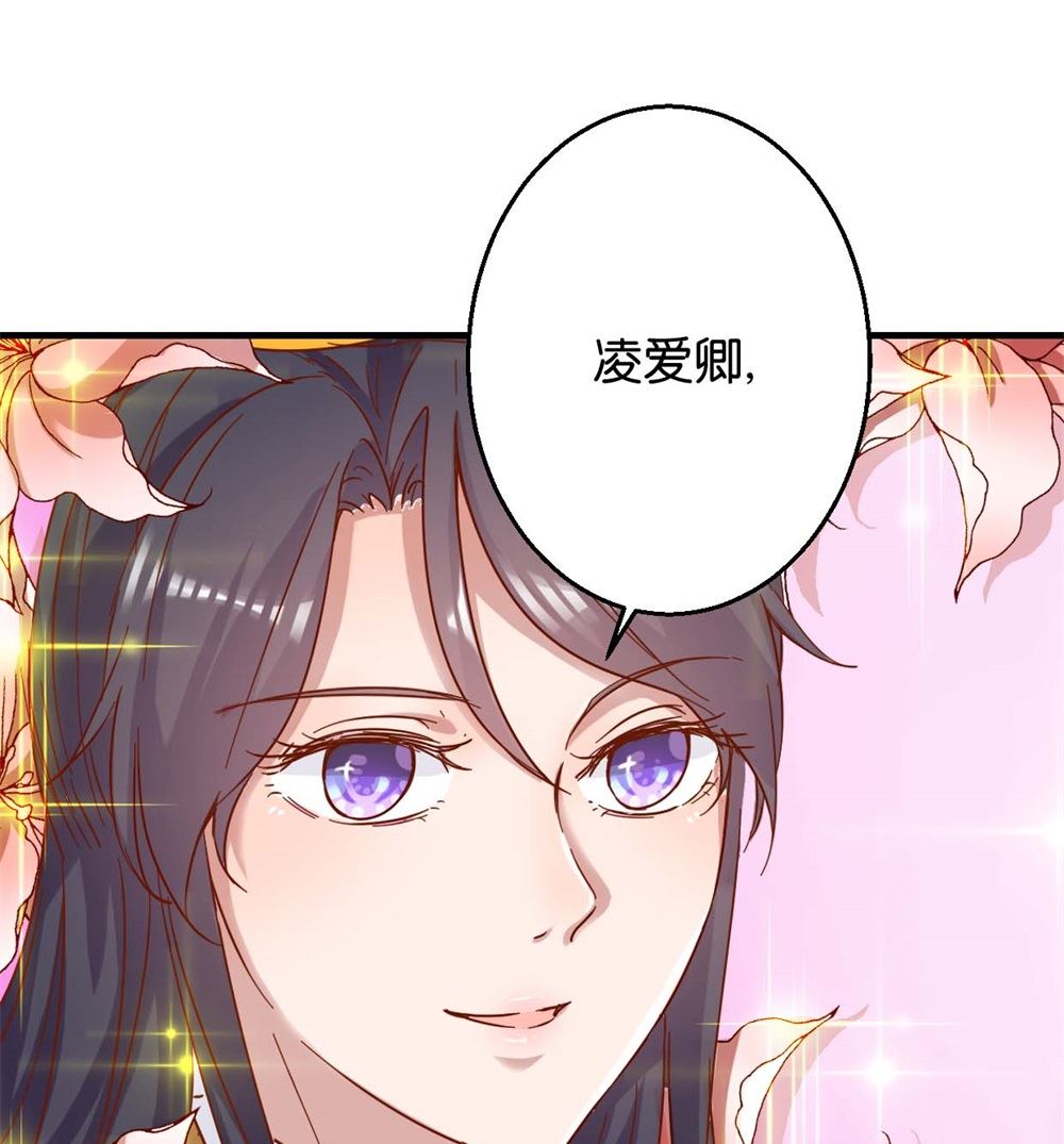 第9回 余桃之爱-第9话