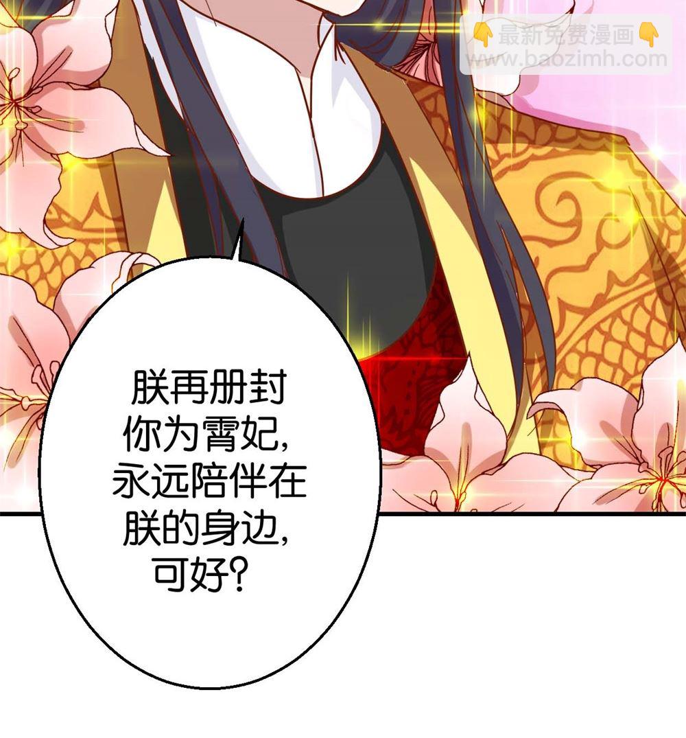 第9回 余桃之爱-第9话