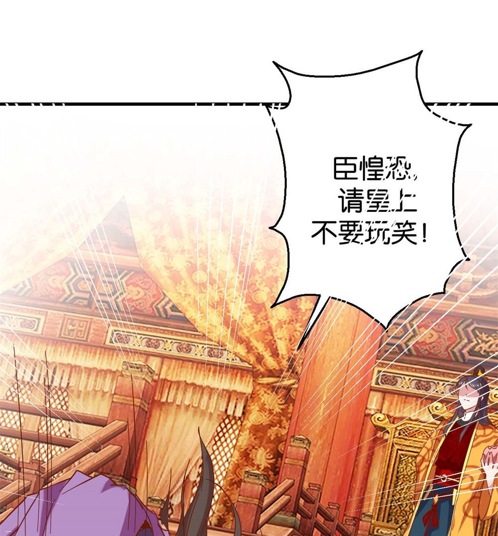 第9回 余桃之爱-第9话