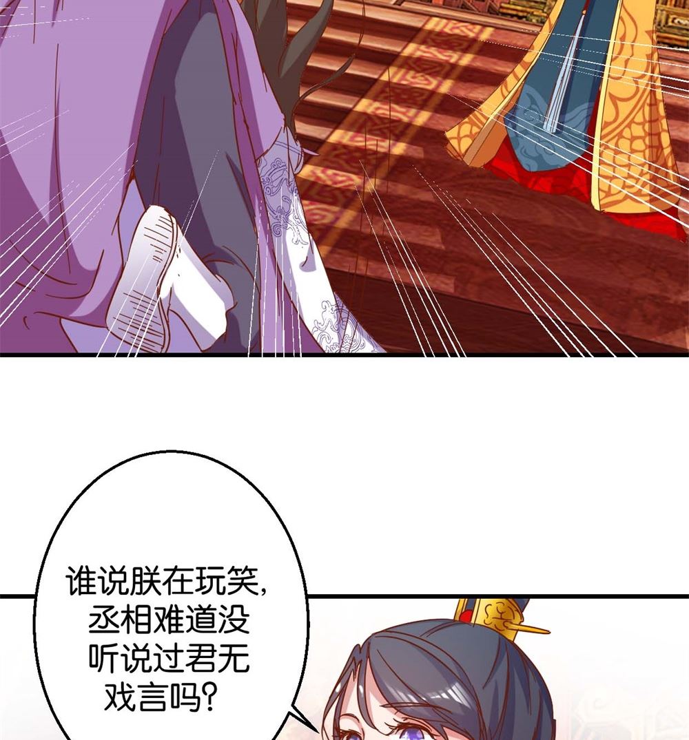 第9回 余桃之爱-第9话