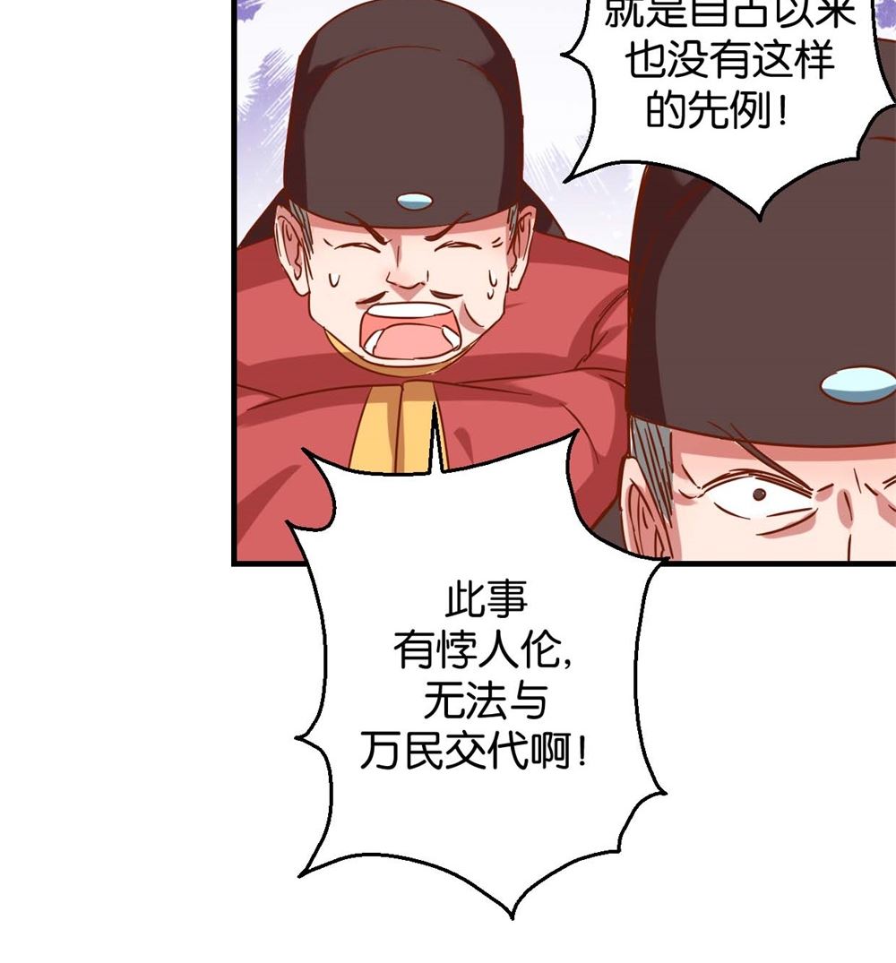 第9回 余桃之爱-第9话