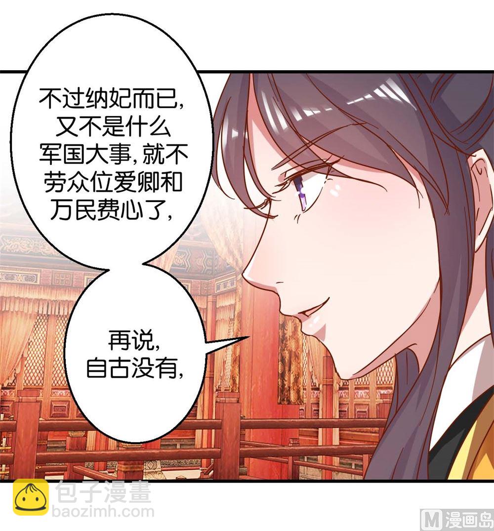 第9回 余桃之爱-第9话