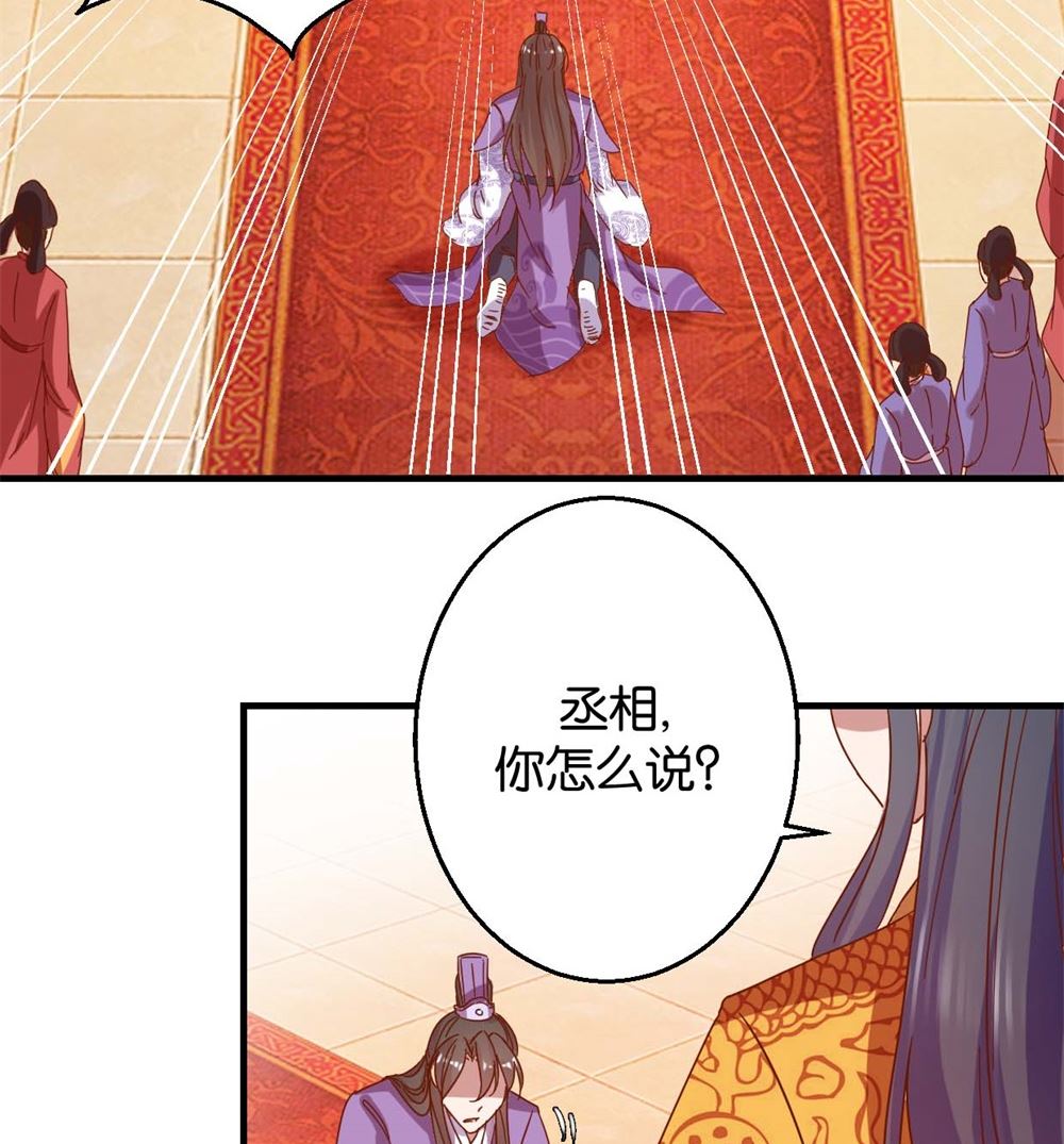 第9回 余桃之爱-第9话