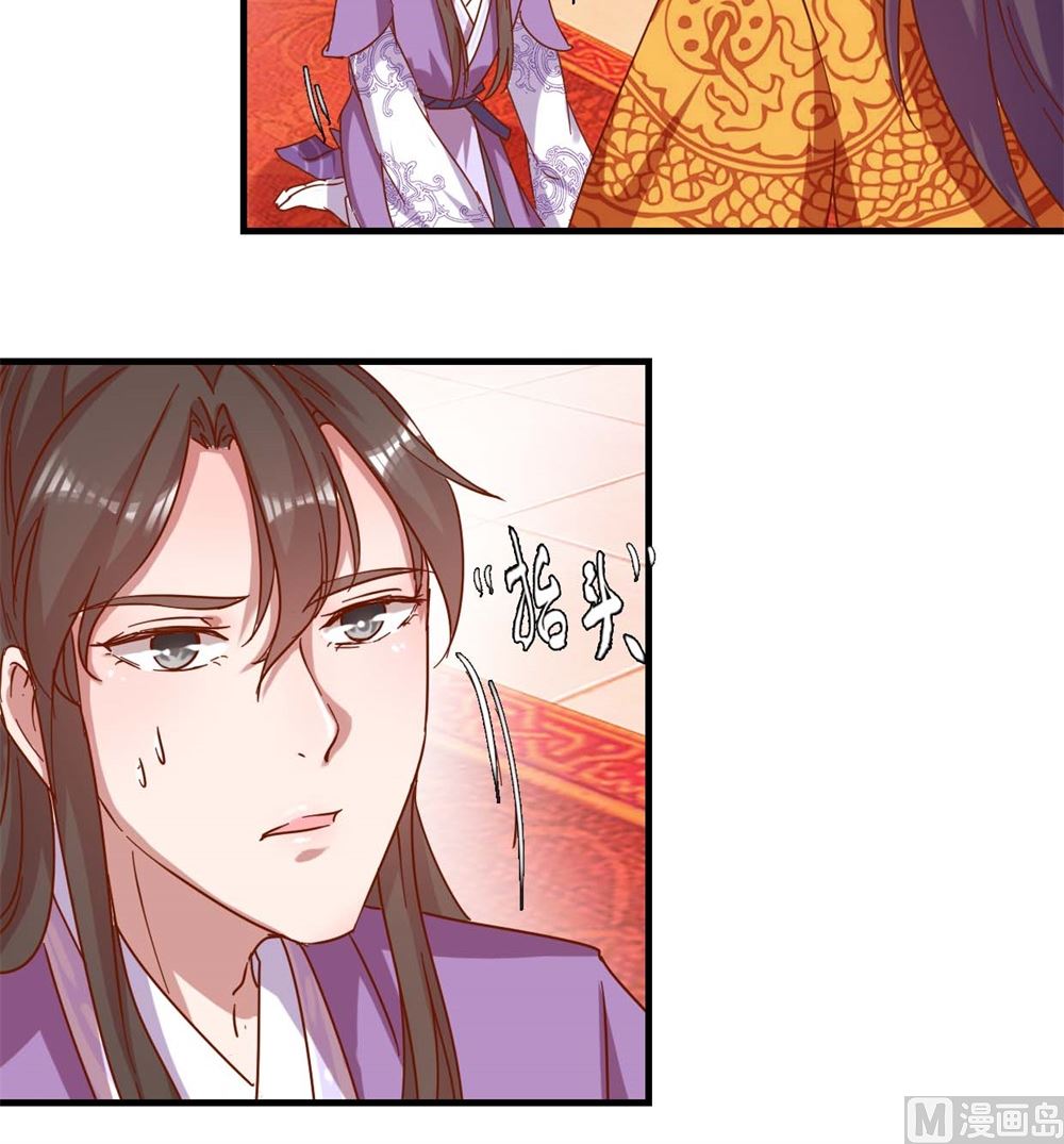 第9回 余桃之爱-第9话