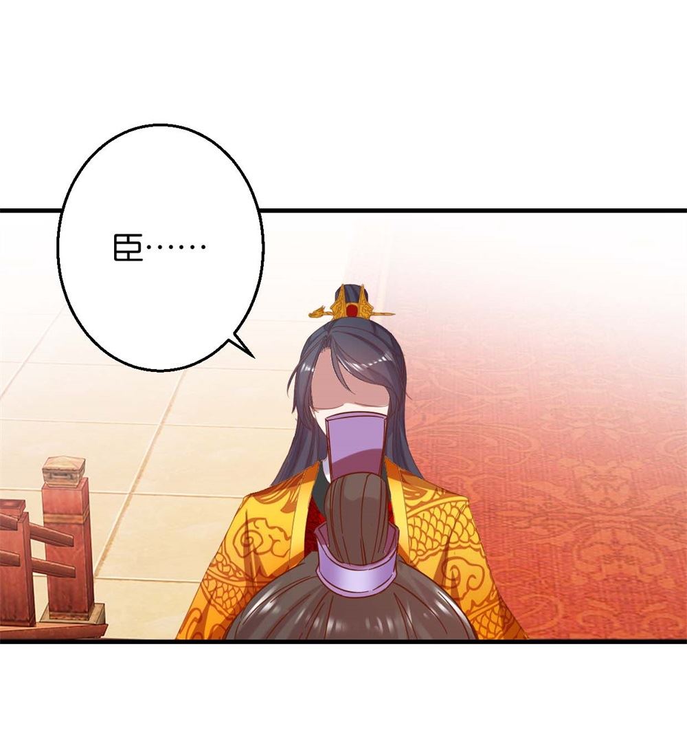 第9回 余桃之爱-第9话