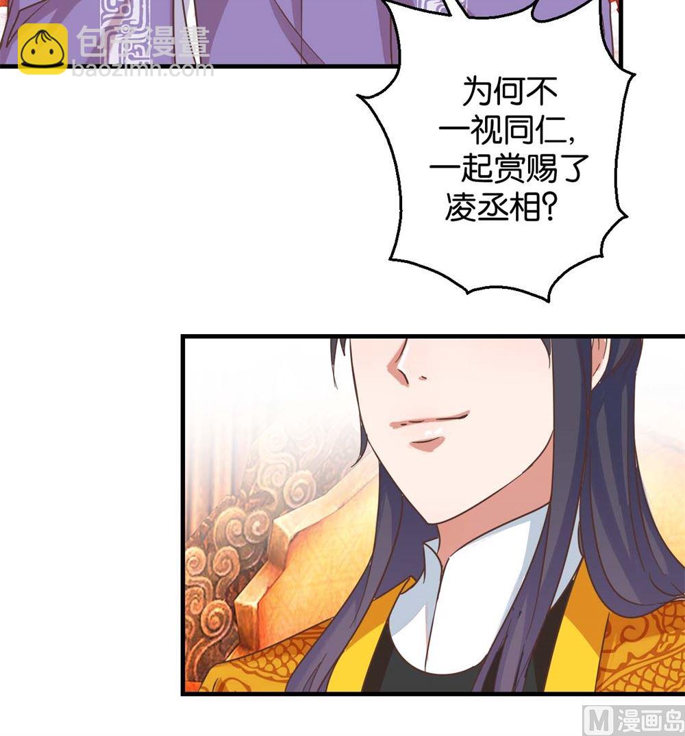 第9回 余桃之爱-第9话