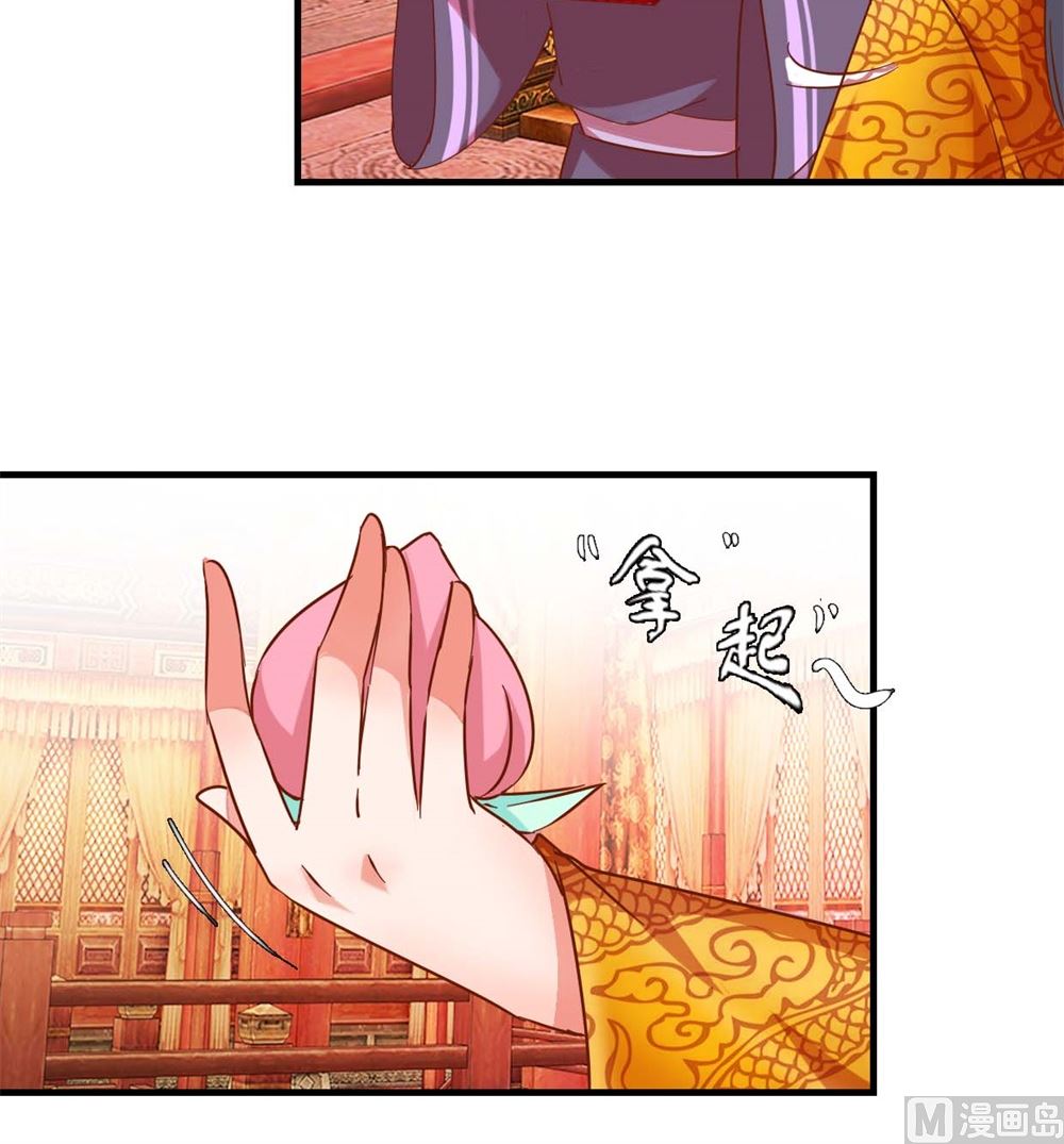 第9回 余桃之爱-第9话