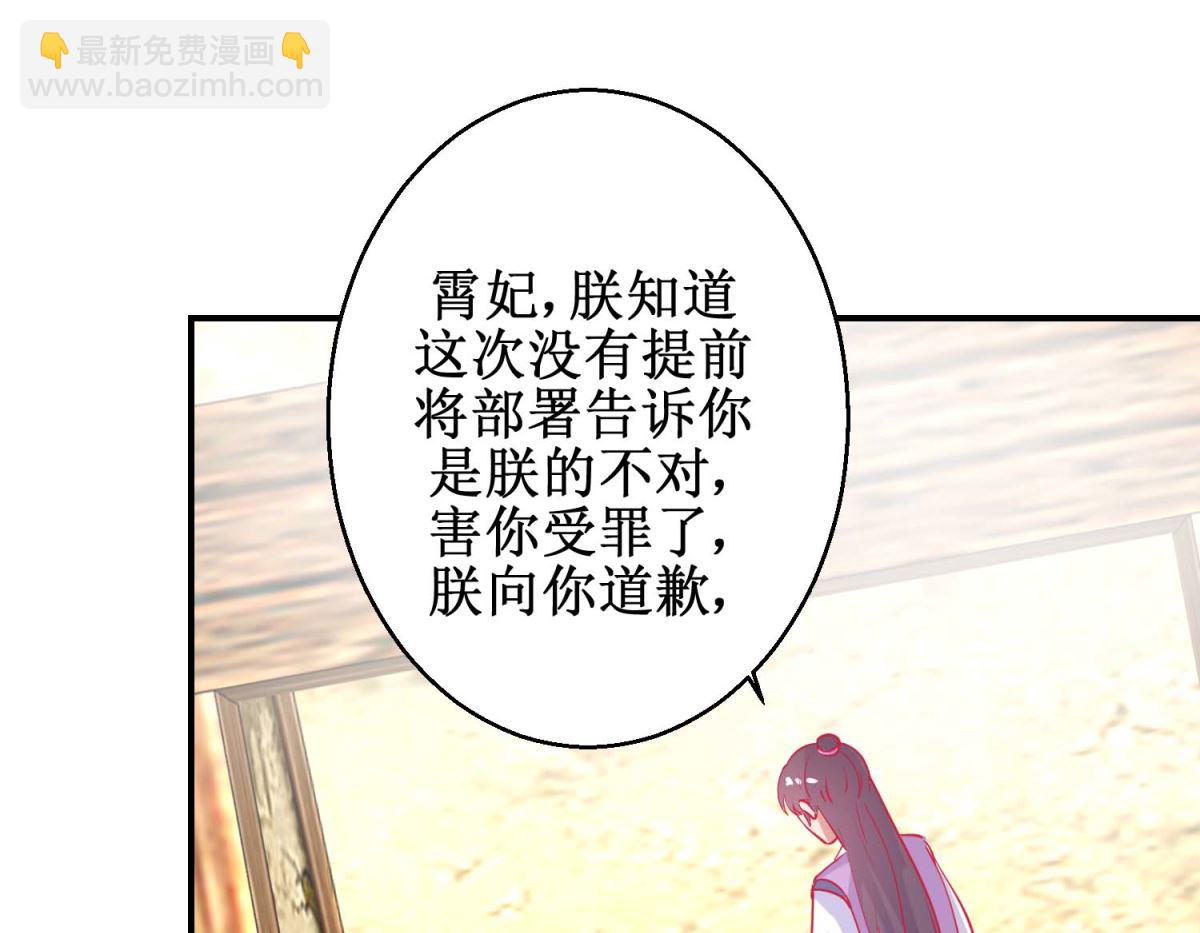 第80话 身份暴露-第81话