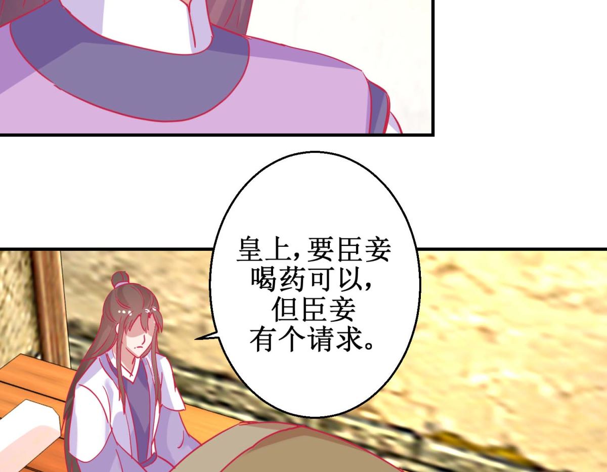 第80话 身份暴露-第81话