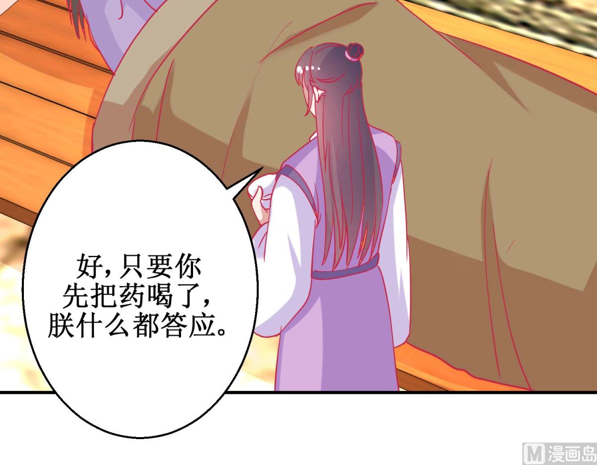 第80话 身份暴露-第81话