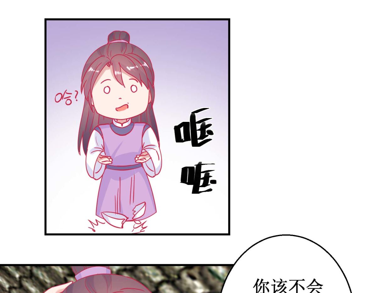 第80话 身份暴露-第81话