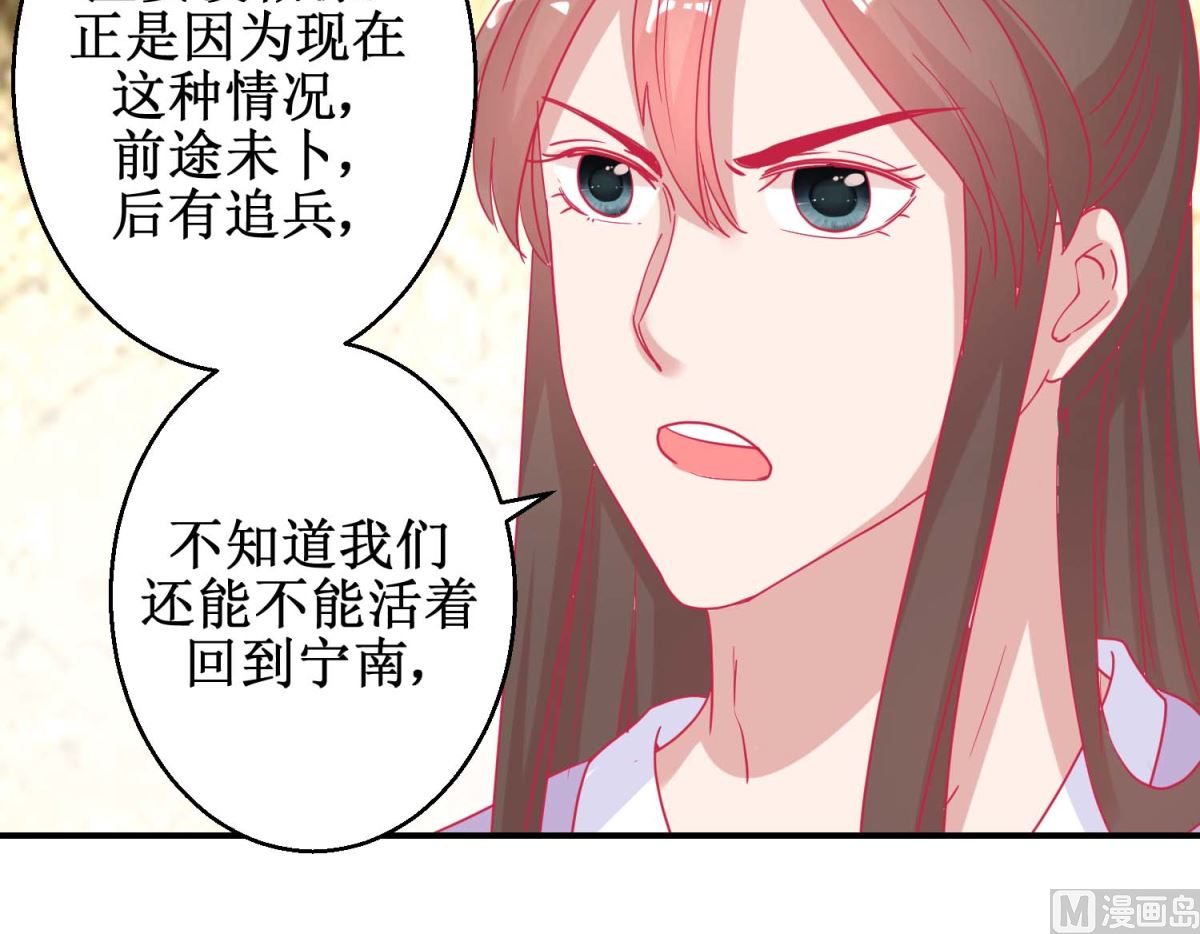 第80话 身份暴露-第81话