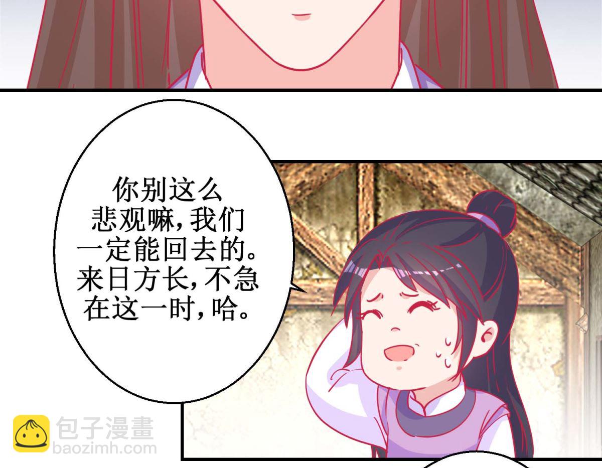 第80话 身份暴露-第81话