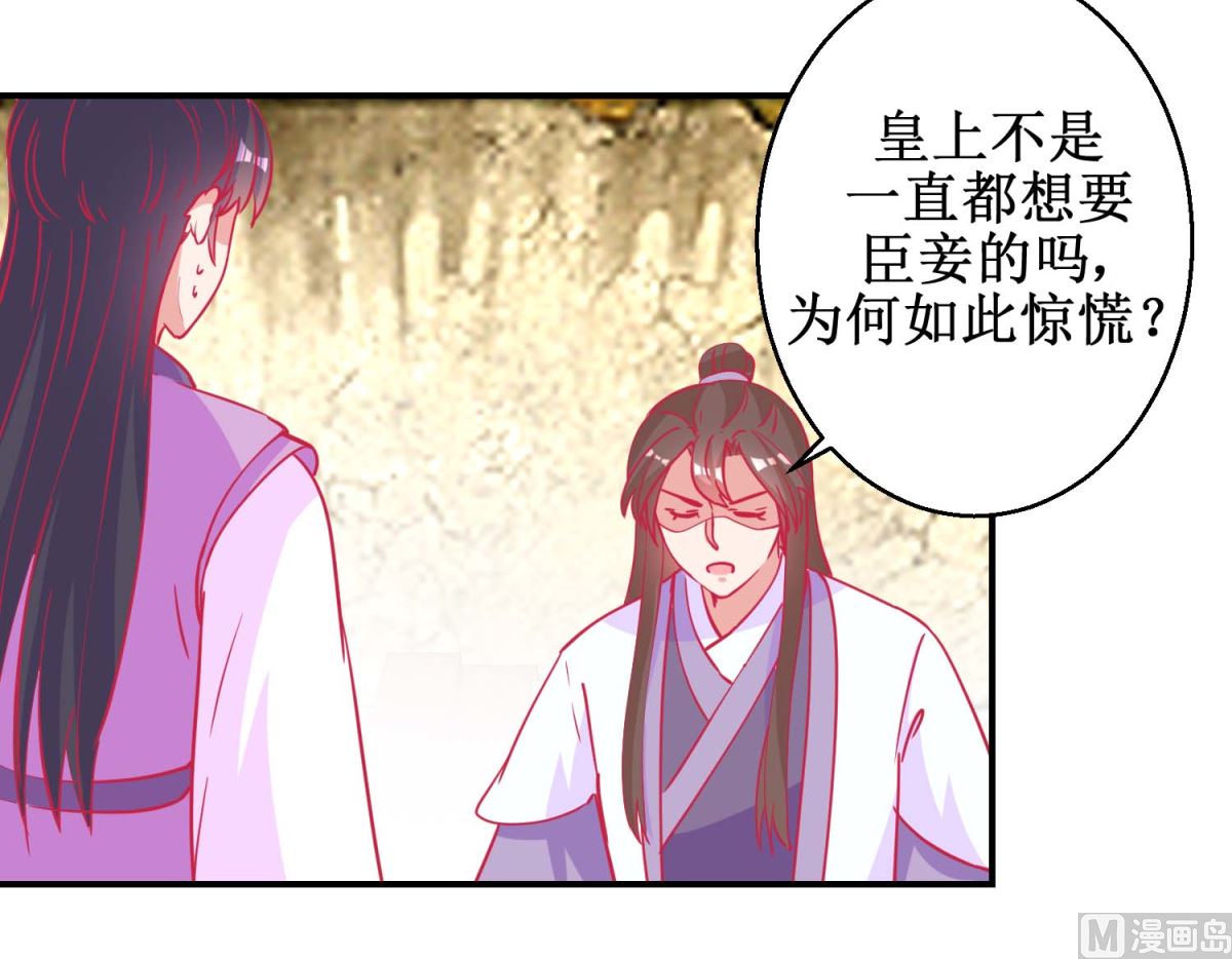 第80话 身份暴露-第81话