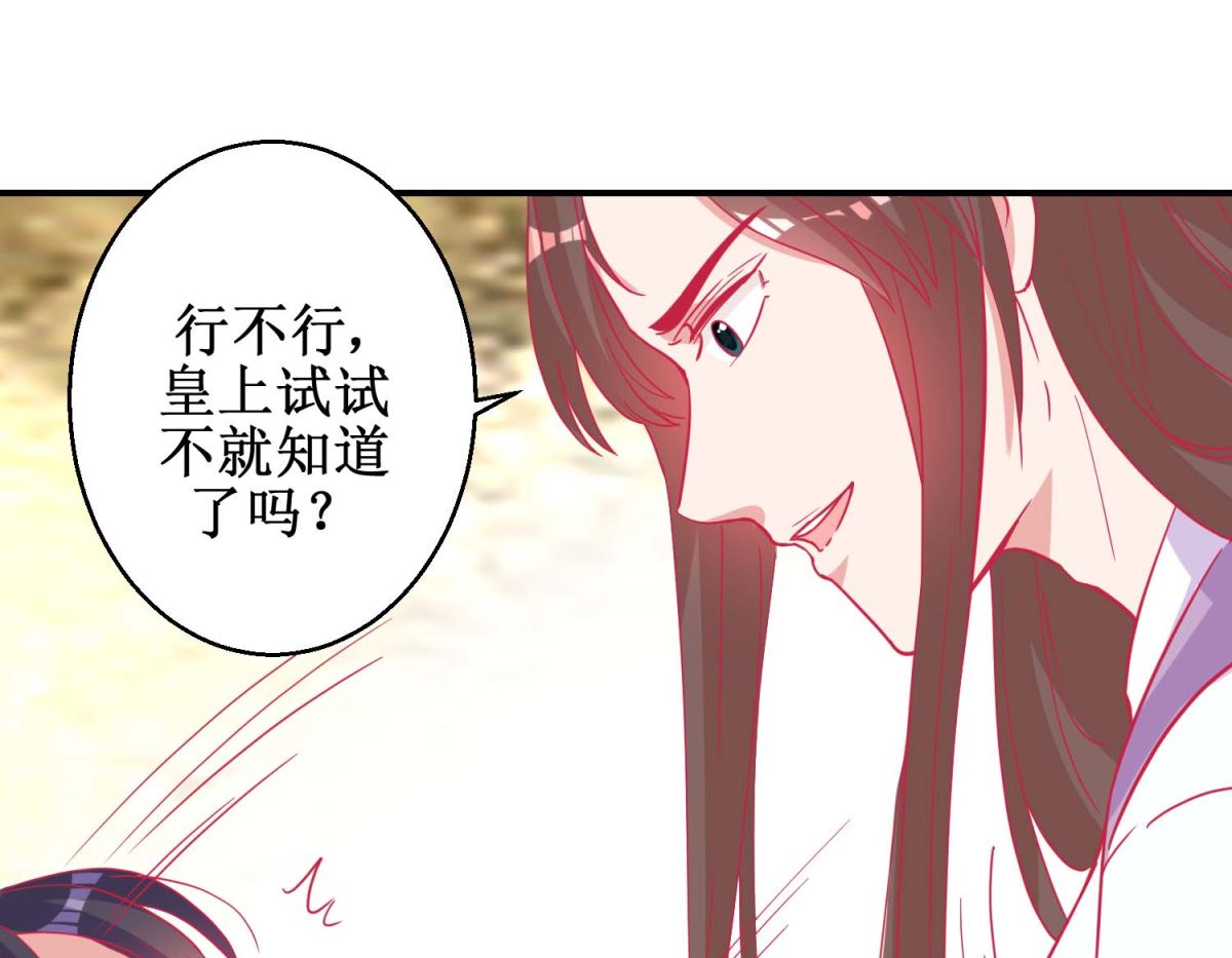 第80话 身份暴露-第81话