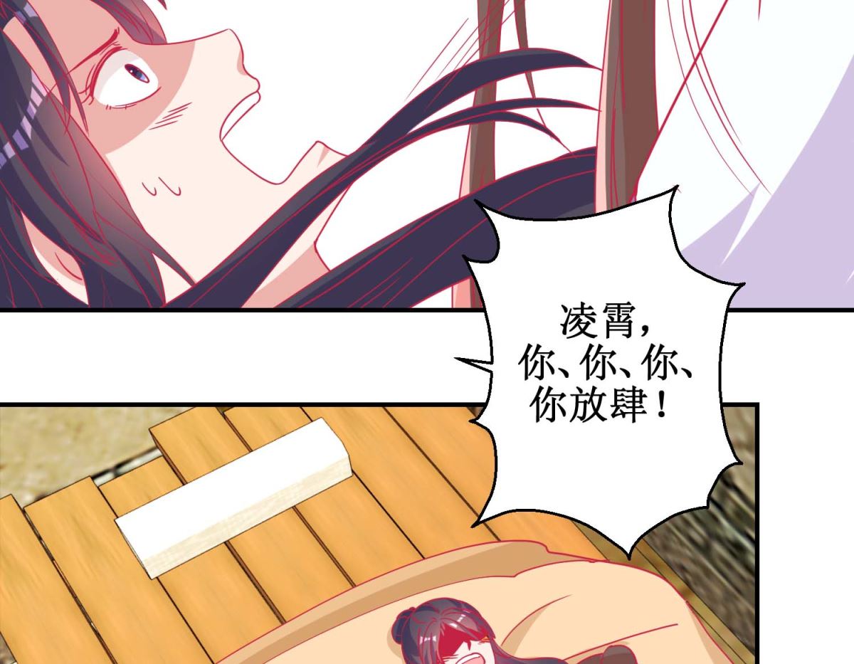 第80话 身份暴露-第81话