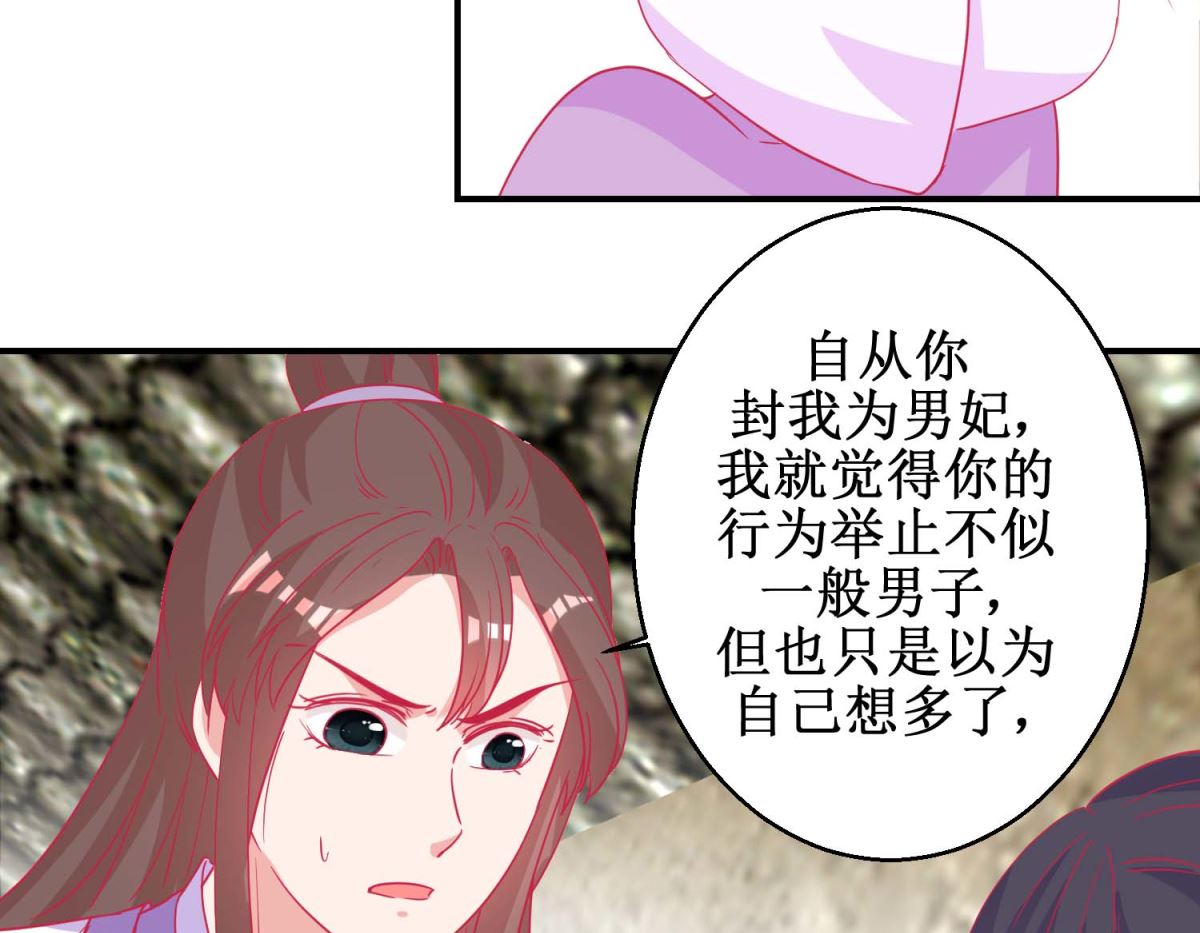 第80话 身份暴露-第81话