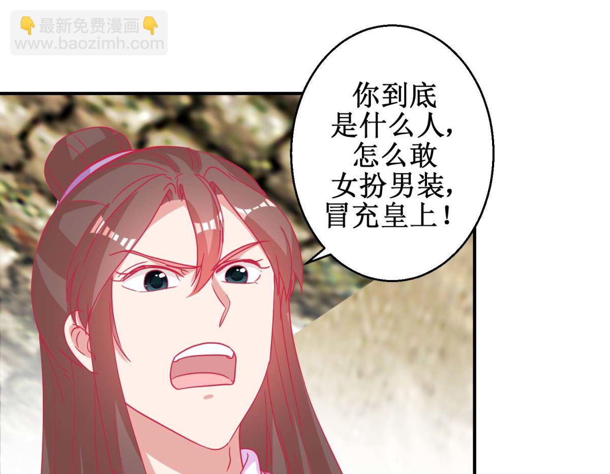 第80话 身份暴露-第81话