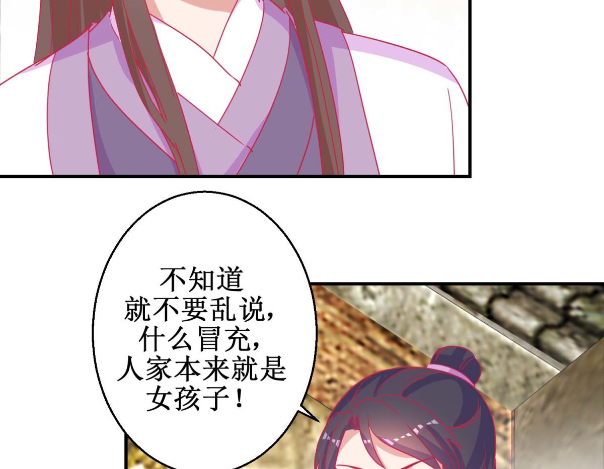 第80话 身份暴露-第81话