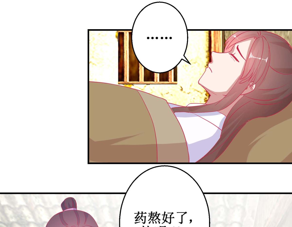 第80话 身份暴露-第81话