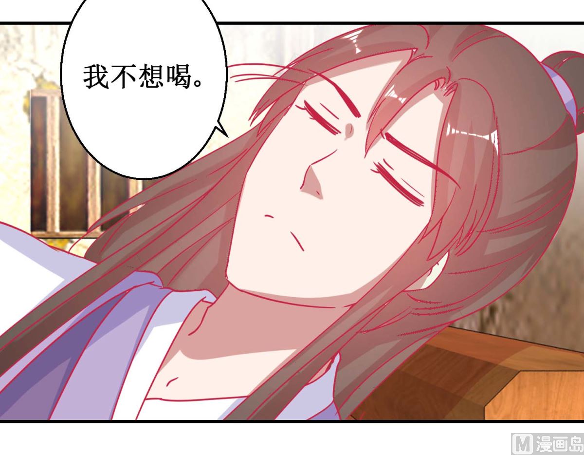 第80话 身份暴露-第81话