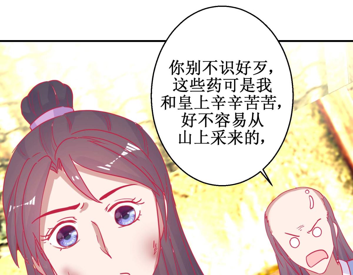 第80话 身份暴露-第81话