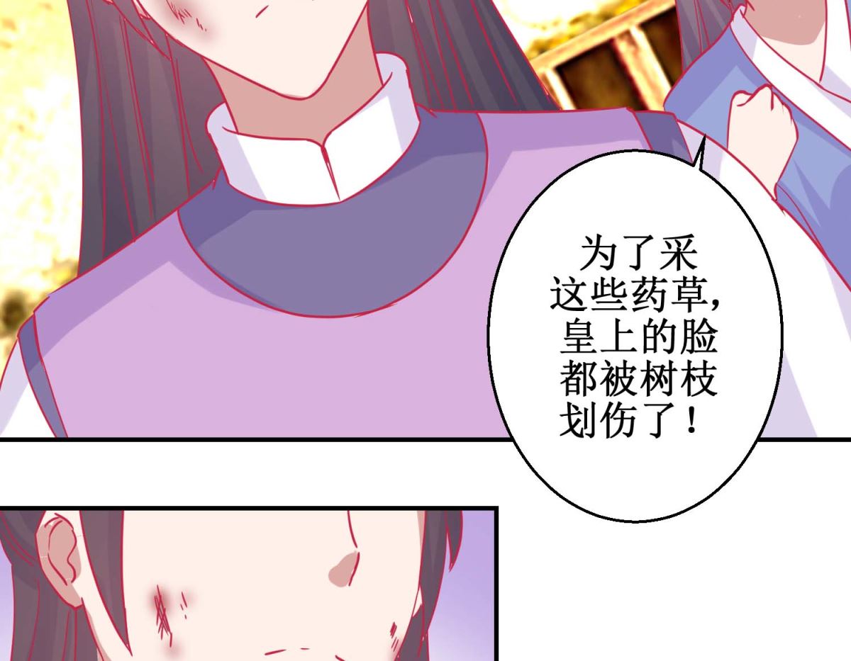 第80话 身份暴露-第81话