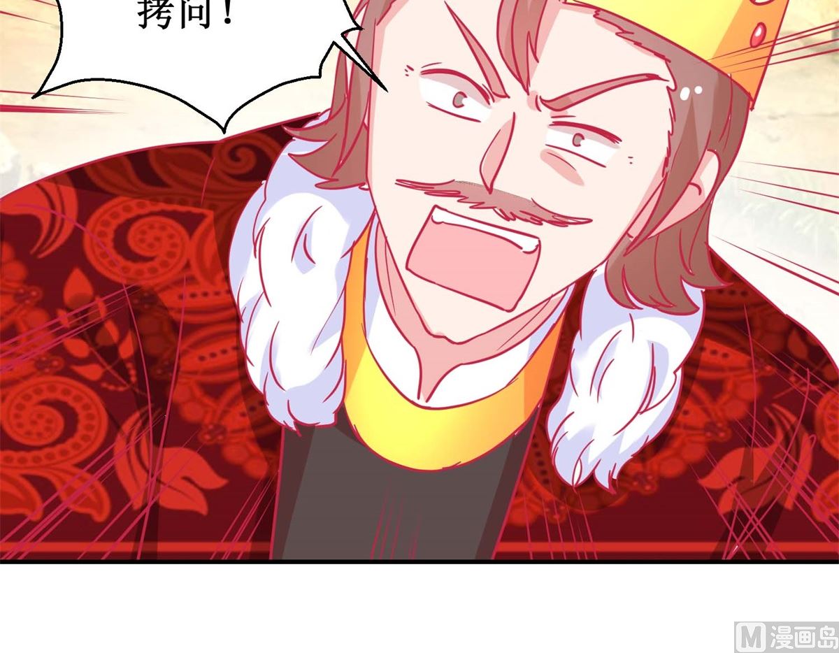 第82话 追兵袭来-第83话