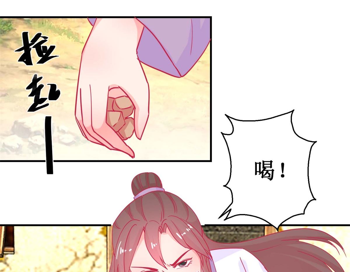 第82话 追兵袭来-第83话