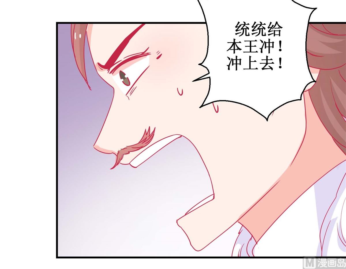 第82话 追兵袭来-第83话