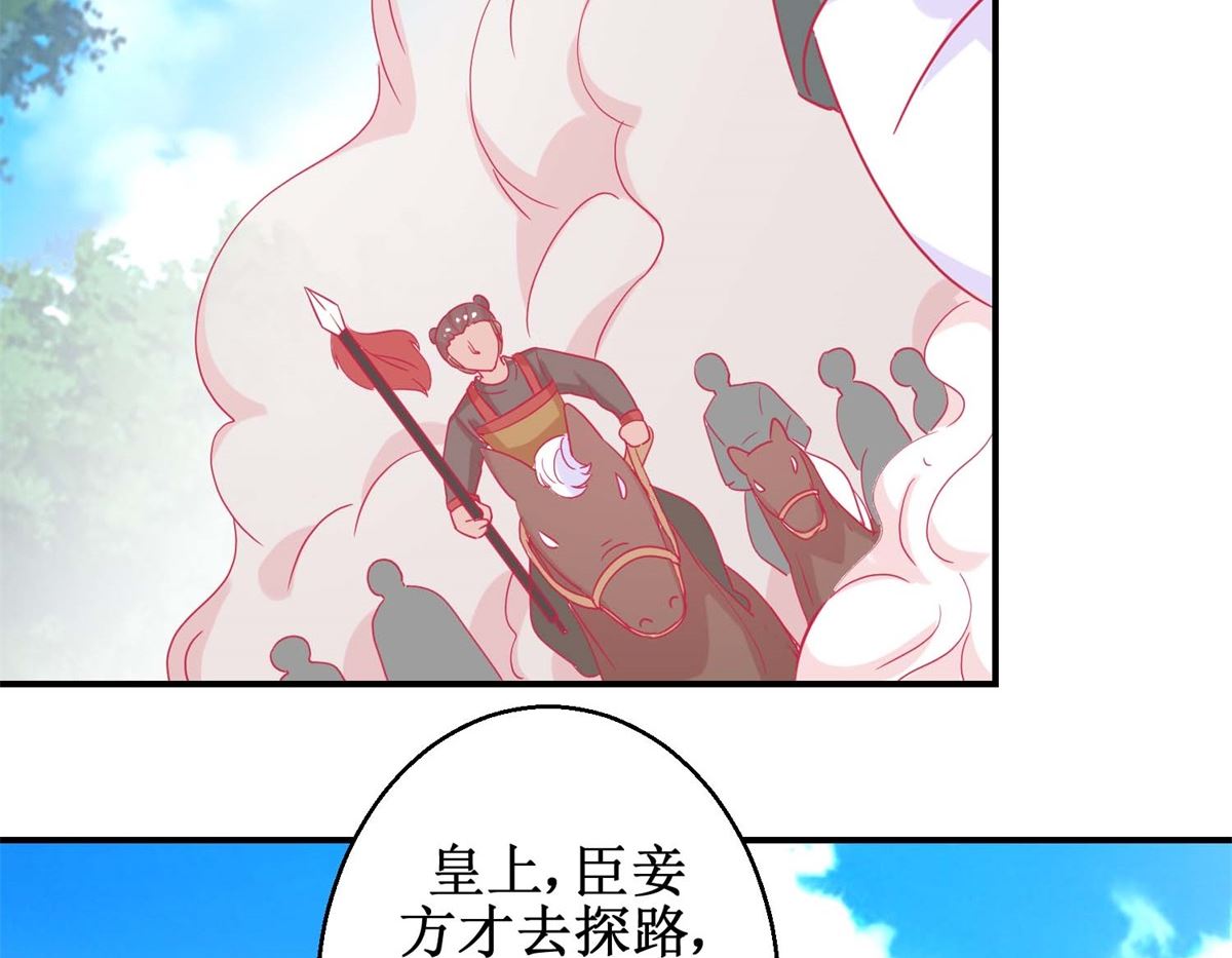 第82话 追兵袭来-第83话