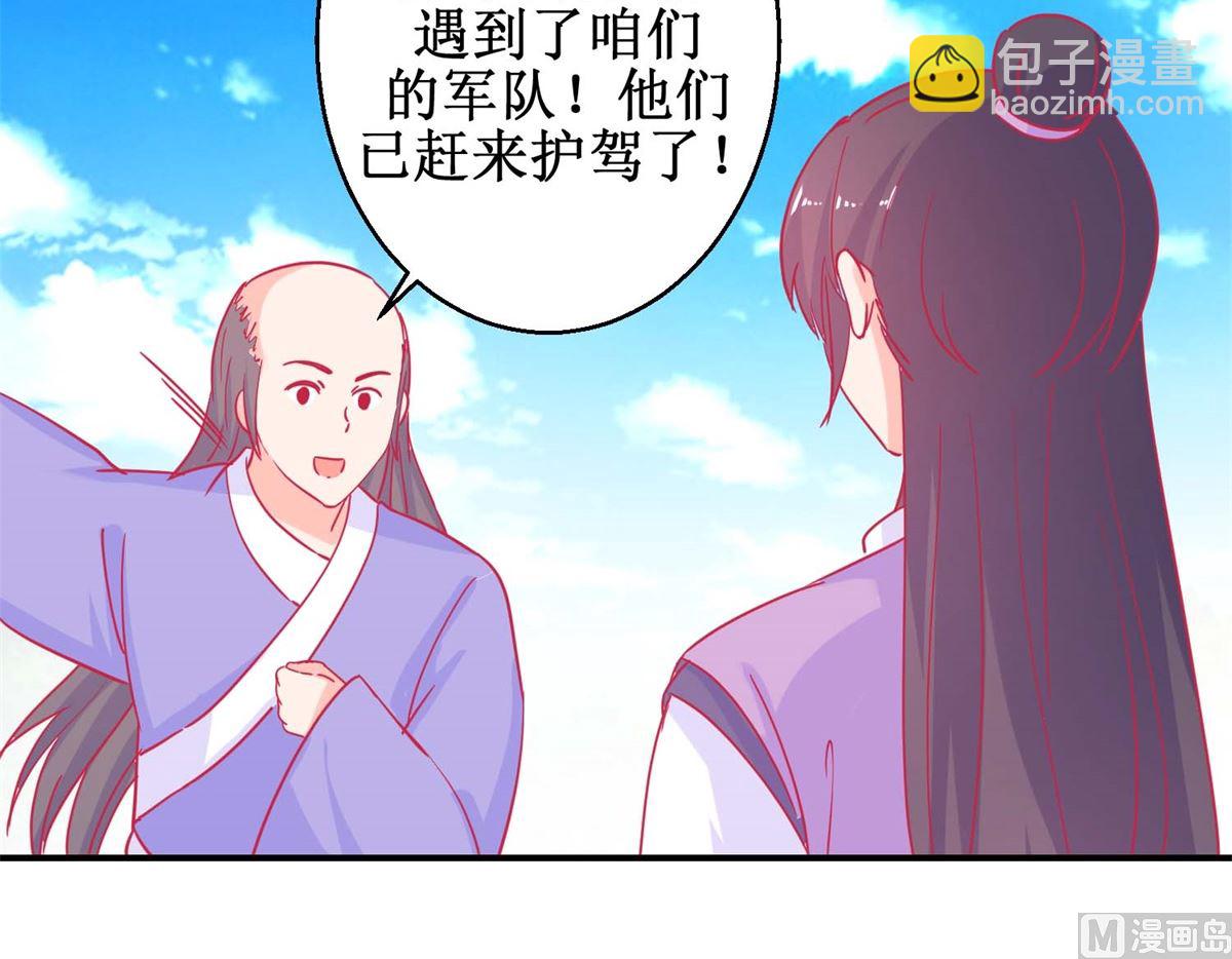 第82话 追兵袭来-第83话