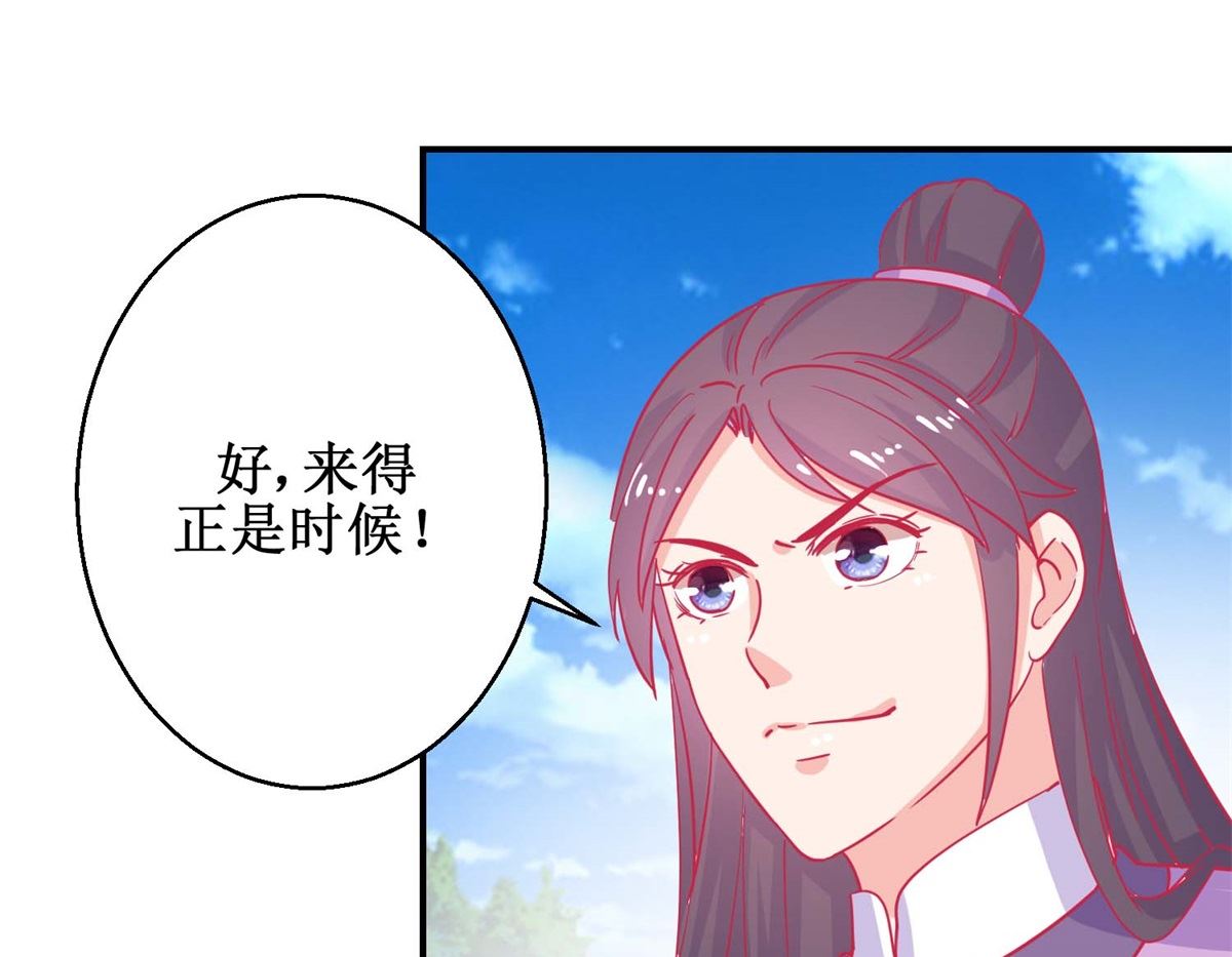 第82话 追兵袭来-第83话