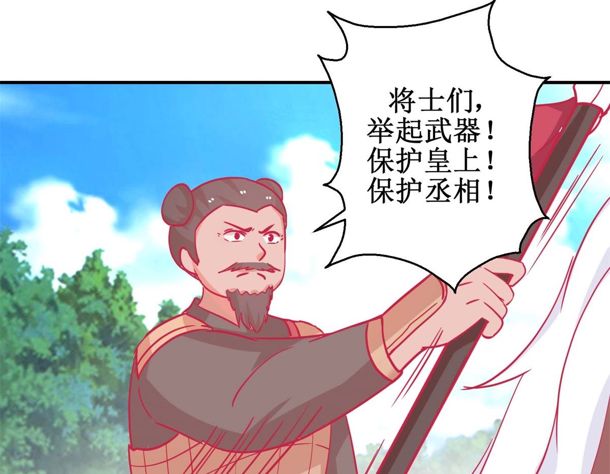 第82话 追兵袭来-第83话