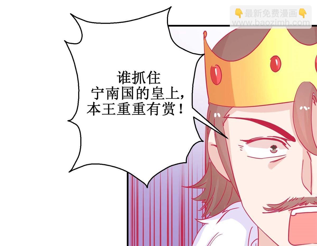 第82话 追兵袭来-第83话