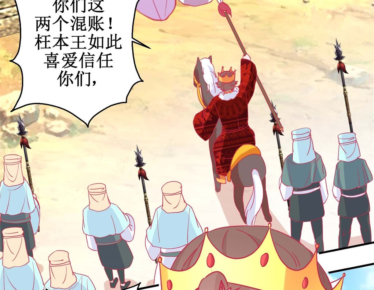 第82话 追兵袭来-第83话