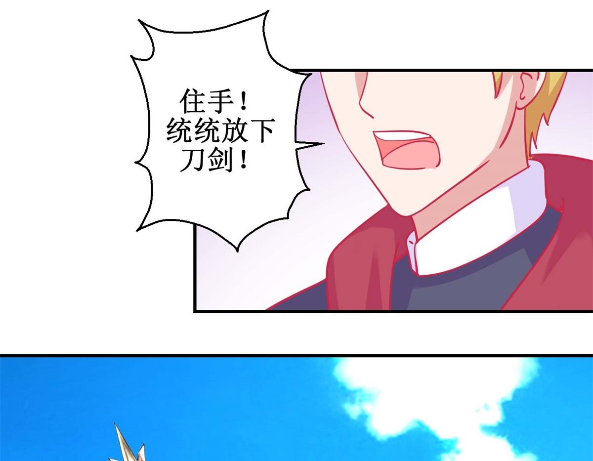 第82话 追兵袭来-第83话