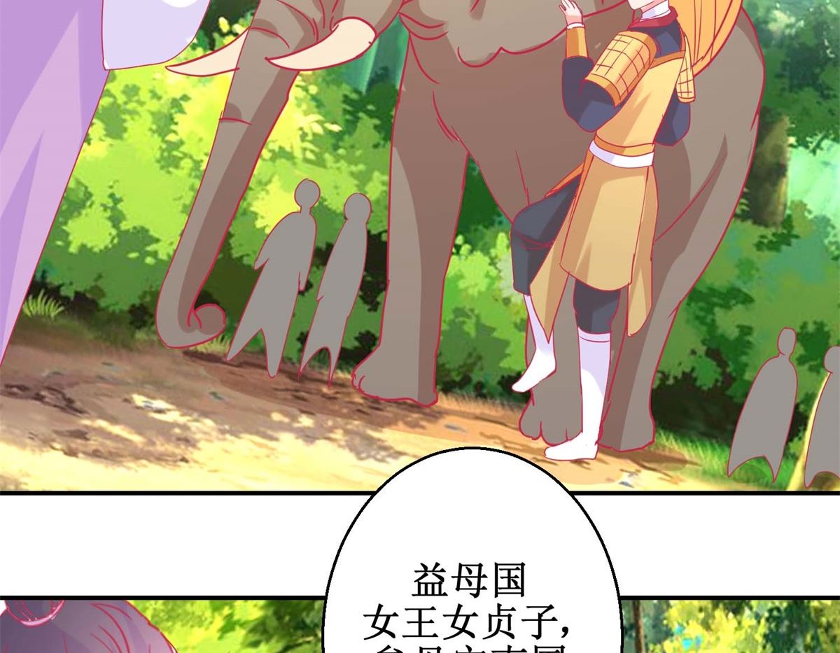 第82话 追兵袭来-第83话