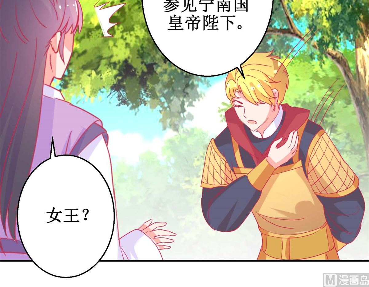 第82话 追兵袭来-第83话