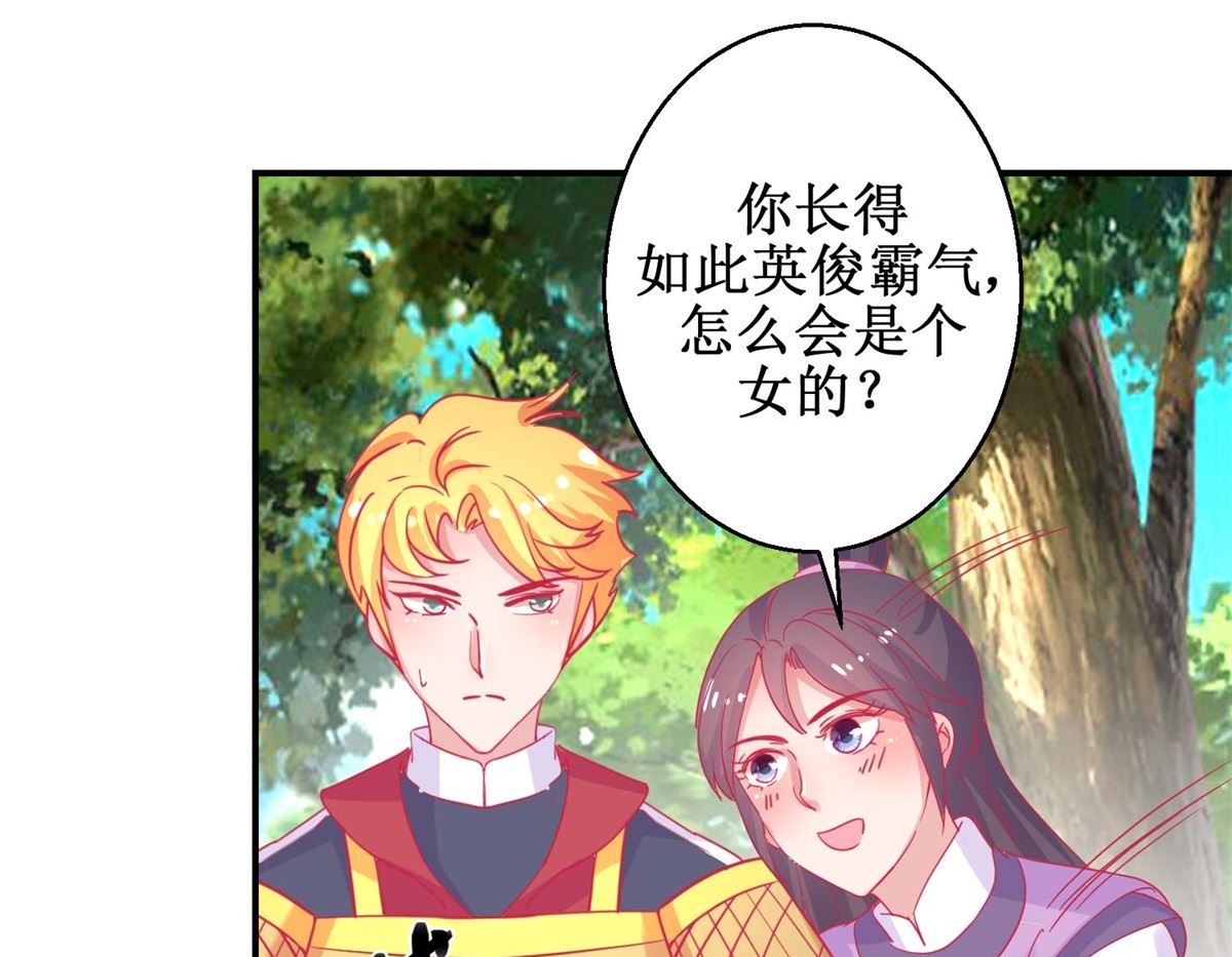 第82话 追兵袭来-第83话