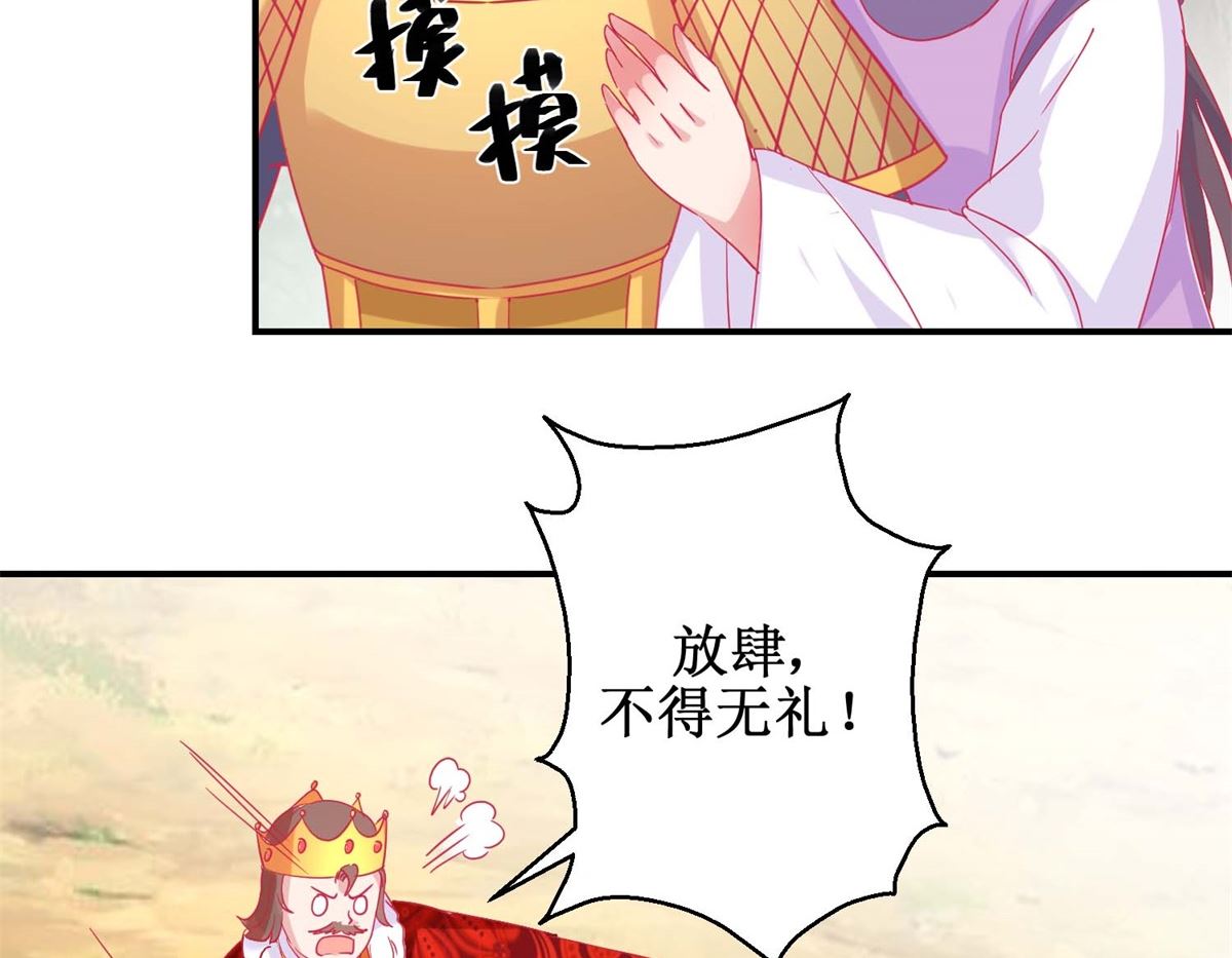 第82话 追兵袭来-第83话