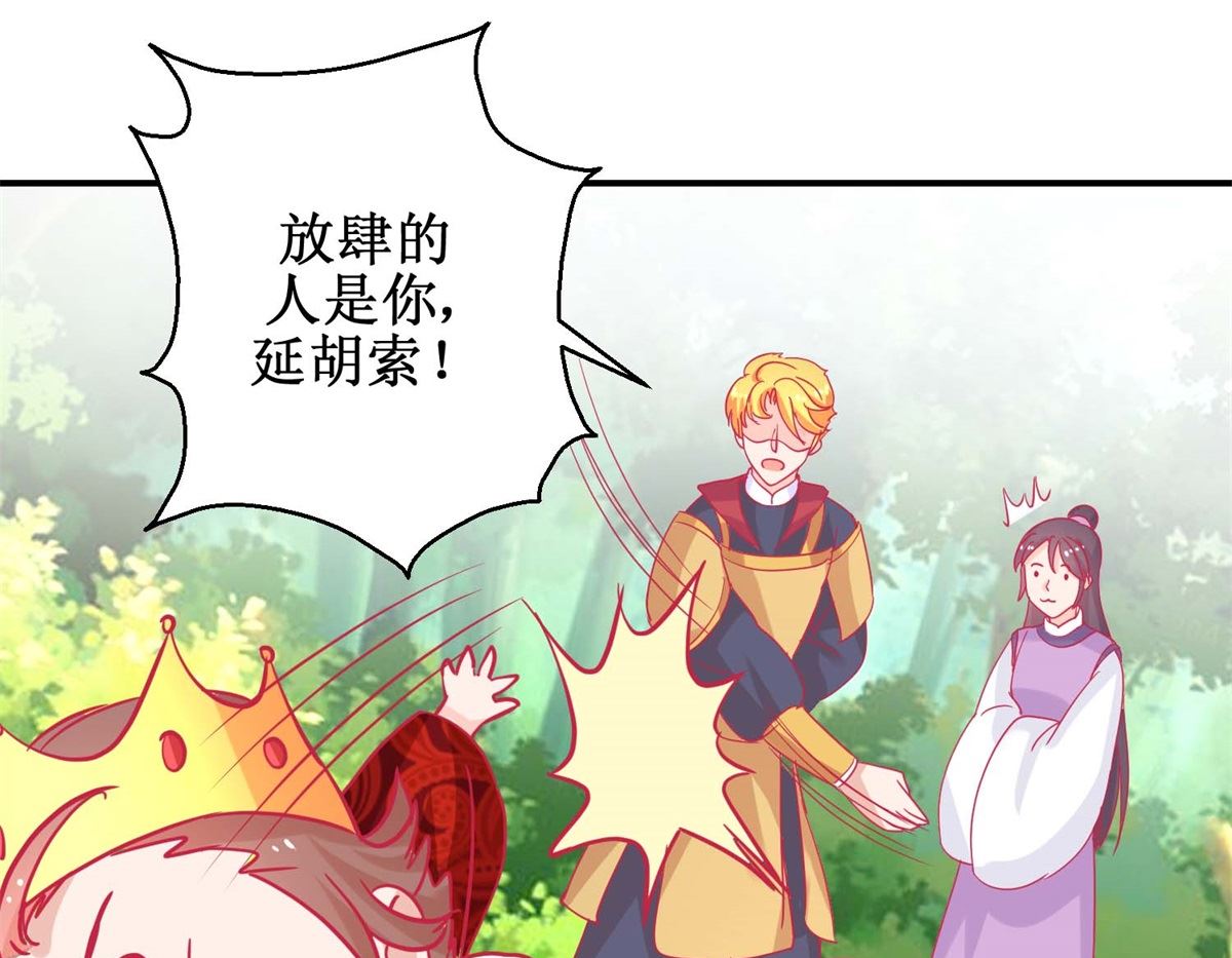 第82话 追兵袭来-第83话