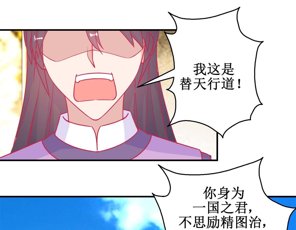 第82话 追兵袭来-第83话