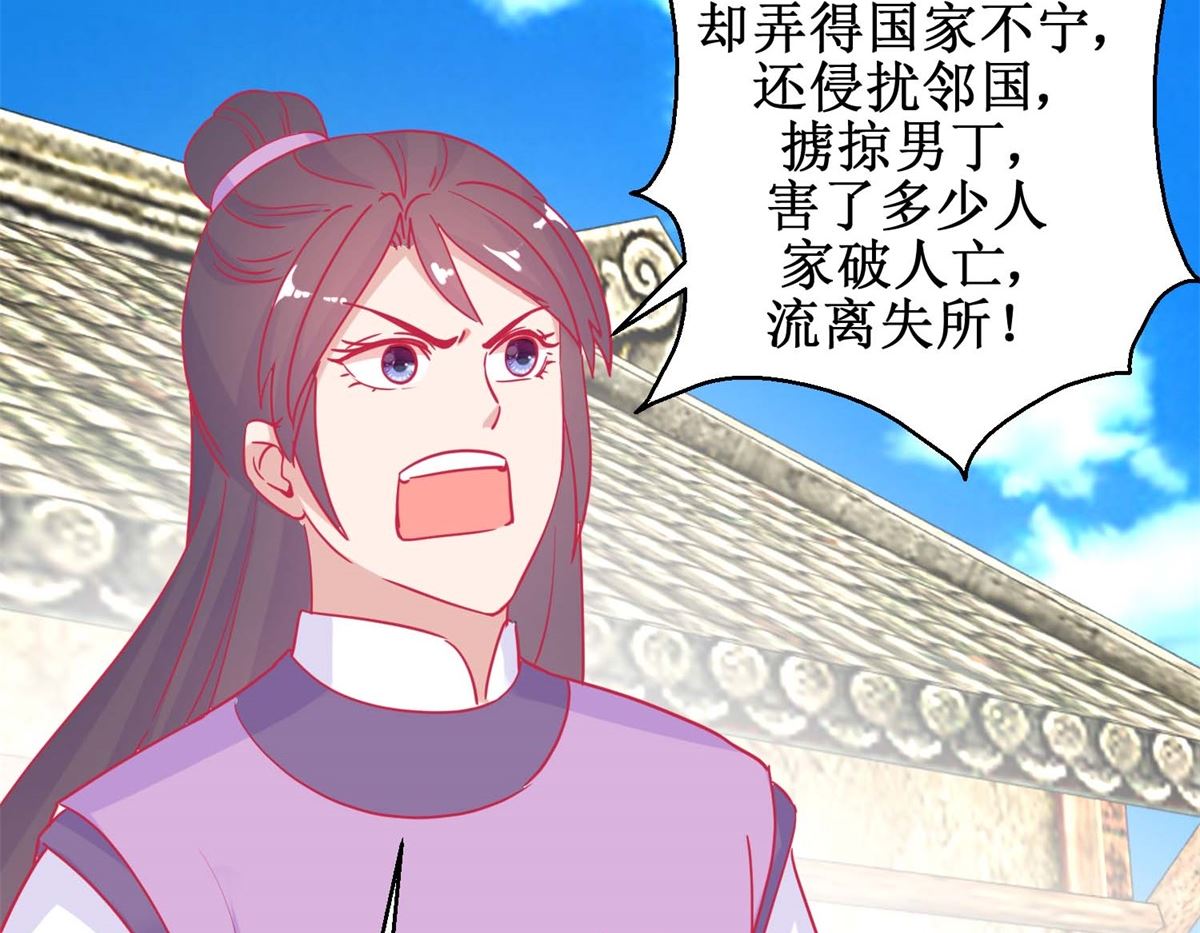 第82话 追兵袭来-第83话